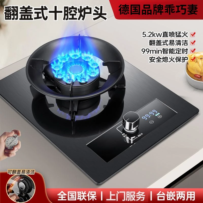德国牌燃气灶单灶翻盖式天然气家用煤气灶单灶台式嵌入式一级能效