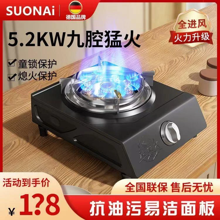 德国品牌台式燃气灶猛火单灶节能煤气灶家用老式天然气单灶燃气灶