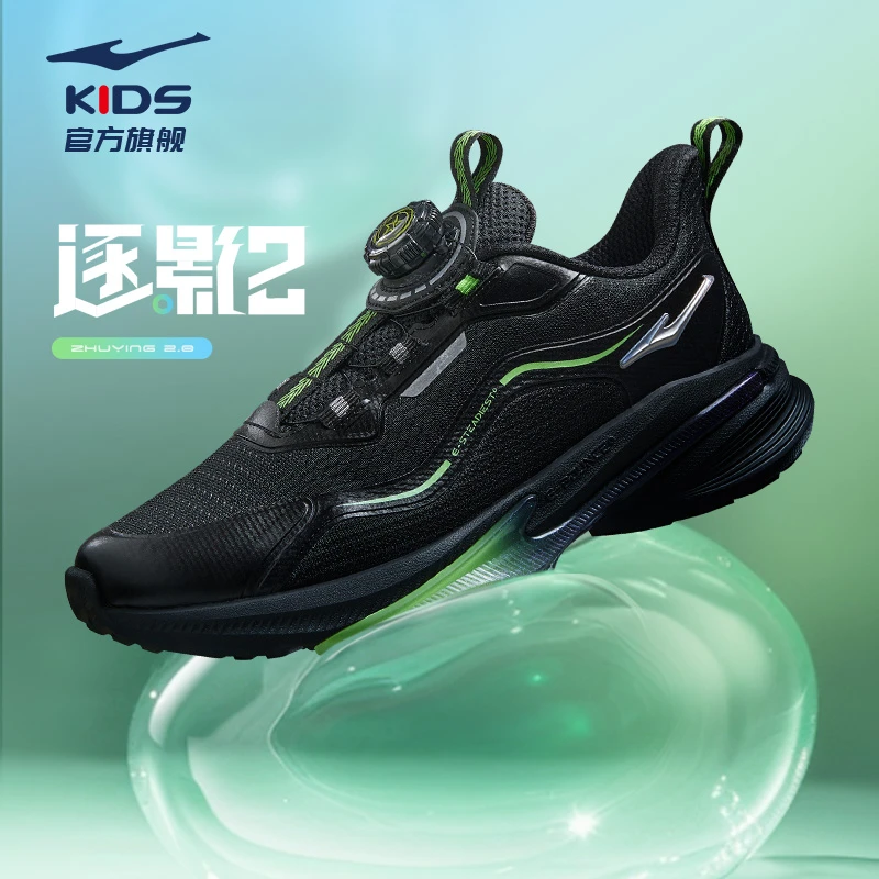 【逐影2.0】鸿星尔克儿童鞋新款减震运动鞋防滑夏季透气65124303040