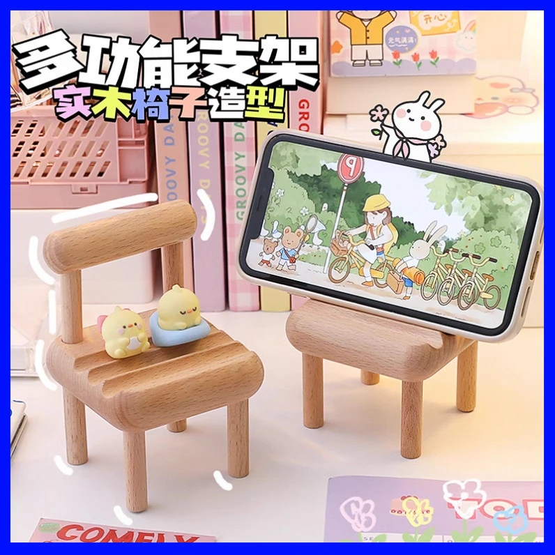 严选迷你家具凳子实木手机支架迷你凳子木质手机支架椅子手机支架