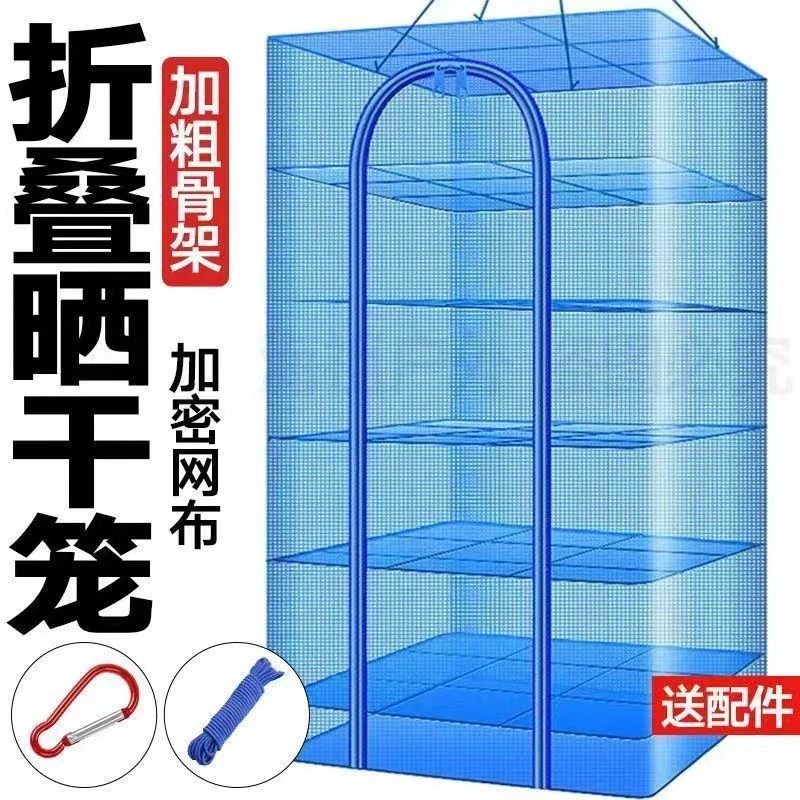 新款折叠晒鱼网防蝇笼晒鱼干笼晒干网晒菜网家用晒地瓜干干货神器