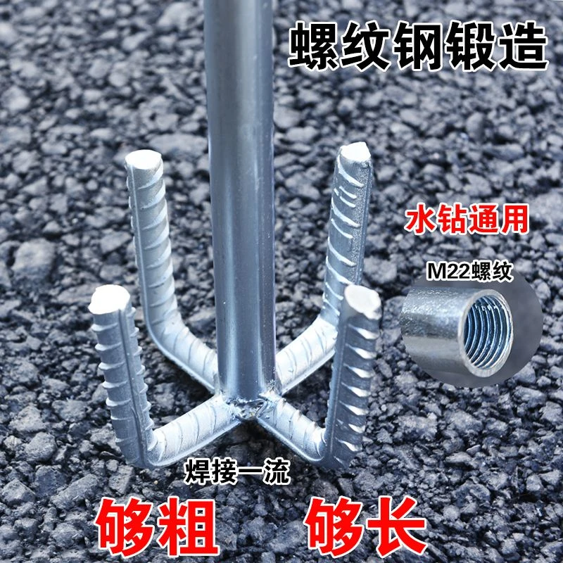 螺纹钢搅灰杆双山加粗电钻电锤冲击钻水钻机腻子粉涂料神器搅拌杆