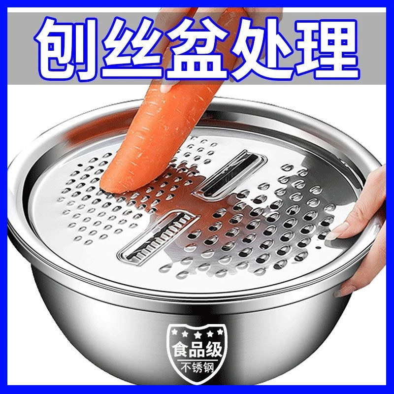 严选切菜盆多功能食品级不锈钢刨丝盆盘蔬菜萝卜擦丝片刨丝器神器