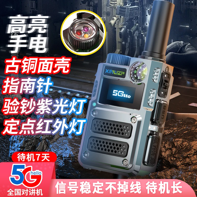 铝合金机身对讲机【金刚狼G500】全国5000公里对讲防摔抗砸工地稳定