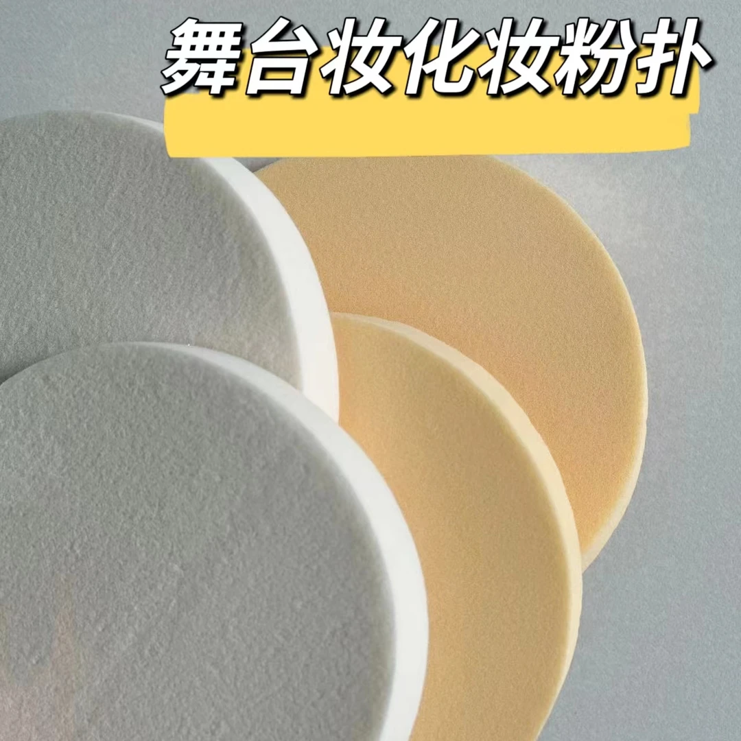 品尚超软不吃粉海绵粉扑干湿两用化妆粉扑