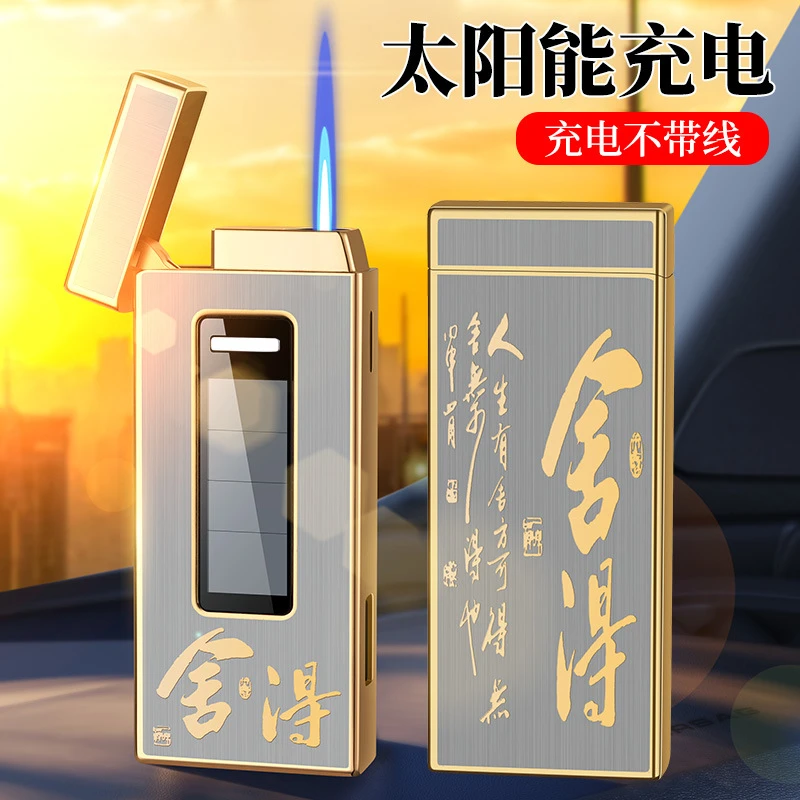 新款太阳能充电打火机脉冲直冲点火器防风可充气潮流炫酷创意礼品