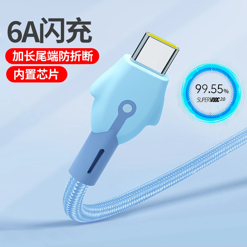 Type-c数据线安卓充电线超级快充适用于华为OPPO荣耀充电线快充