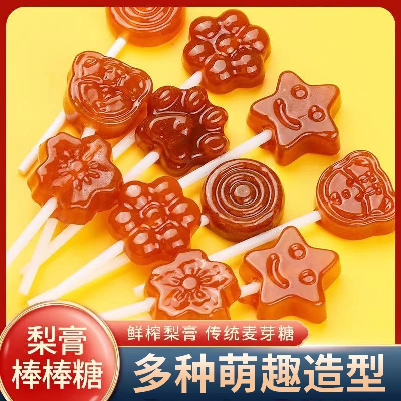 秋梨膏棒棒糖枇杷膏糖果儿童礼物健康小零食办公室解馋小吃好吃的