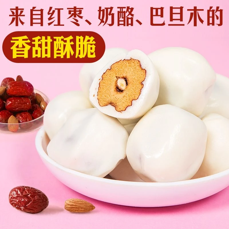 网红巴旦木奶酪栆夹心整箱新疆产美食红枣奶酪香零食休闲食品小吃