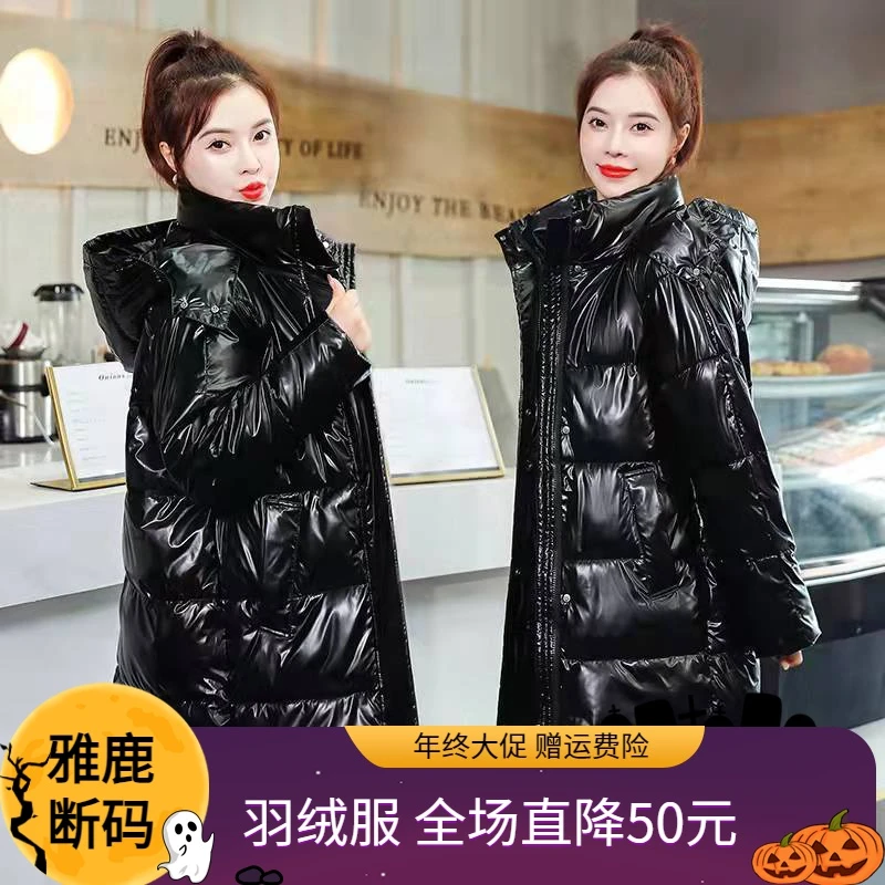 雅鹿羽绒服年终大促中长款免洗亮面羽绒羽绒服女加厚韩版羽绒衣宽