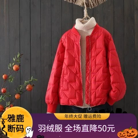 雅鹿羽绒服年终大促轻薄款羽绒衣女秋冬轻便韩版棒球服薄袄女装立