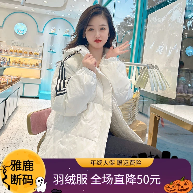 雅鹿羽绒服年终大促白鸭绒羽绒服女三条杠宽松短款连帽加厚保暖学