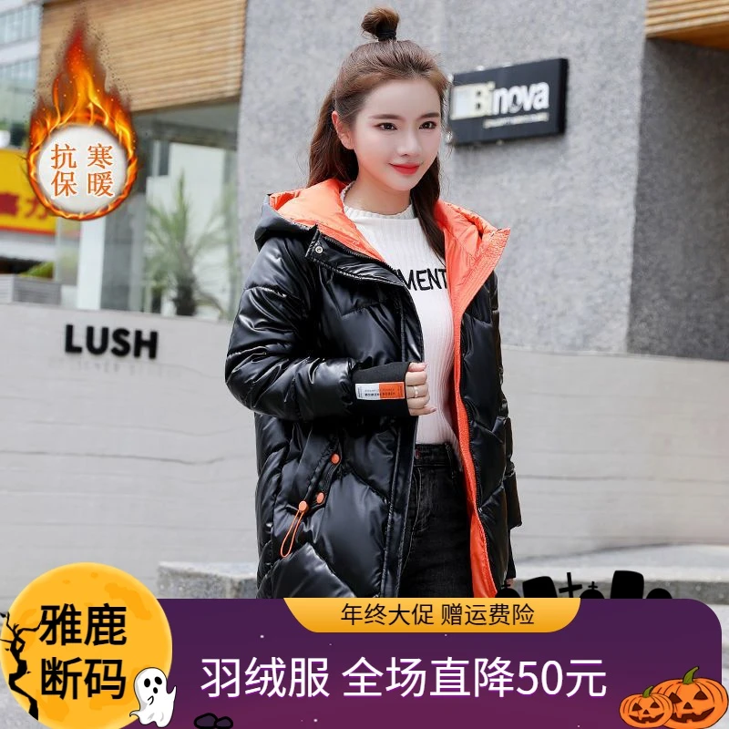 雅鹿羽绒服年终大促2023新款羽绒服女免洗亮面韩版宽松显瘦中长款