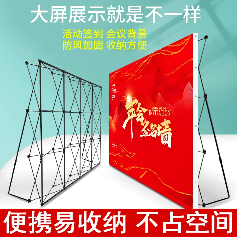 拉网展架折叠式签名海报布年会签到墙喷绘背景支架广告展示定制架