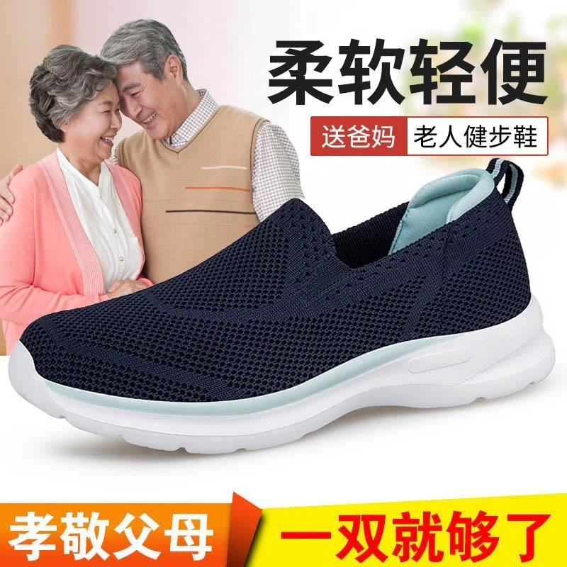 足力健安全老人鞋健步鞋女夏季新款妈妈中老年舒适一脚蹬软底运动