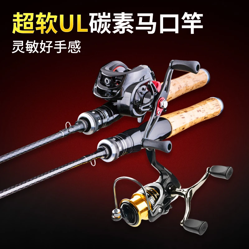 微物竿ul就那么几个
