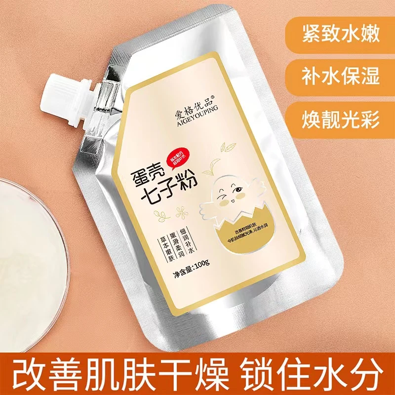 【高菊粉丝福利】爱格优品七子粉蛋壳滋养面膜霜100g