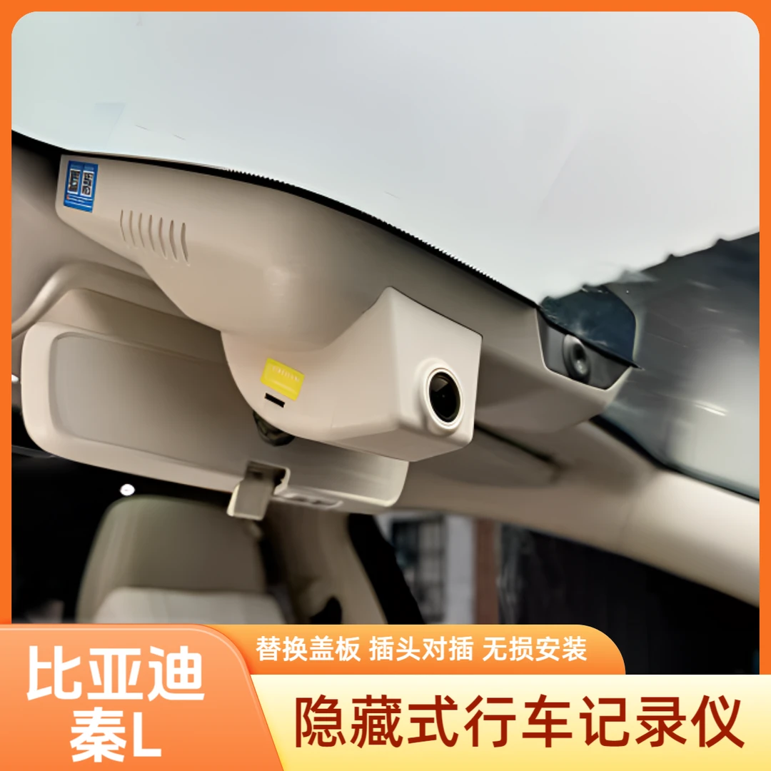 比亚迪秦Ldmi专用隐藏式行车记录仪改前后4K超清摄像头行驶记录仪