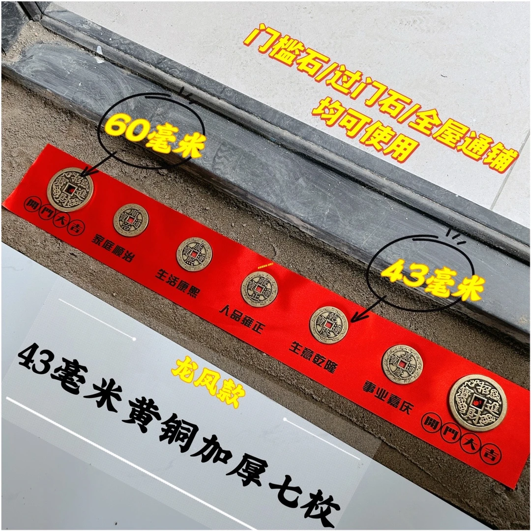 2023立体加厚黄铜家用商用入户门过门石门槛石五帝装饰品落地摆件