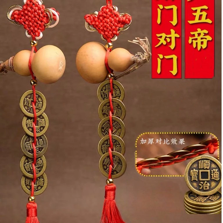 【老师推荐】改善门对门/优化大门对楼梯电梯天然葫芦五帝钱挂件
