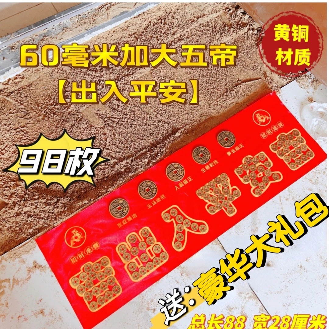 家用手工贴好黄铜吉字豪华别墅商人五帝钱工艺品装修门槛石入户门