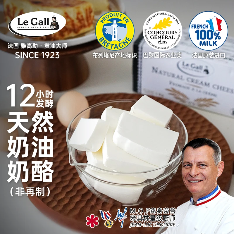 雅高勒【法国进口】天然奶油奶酪1kg 1块/2块装 传统
