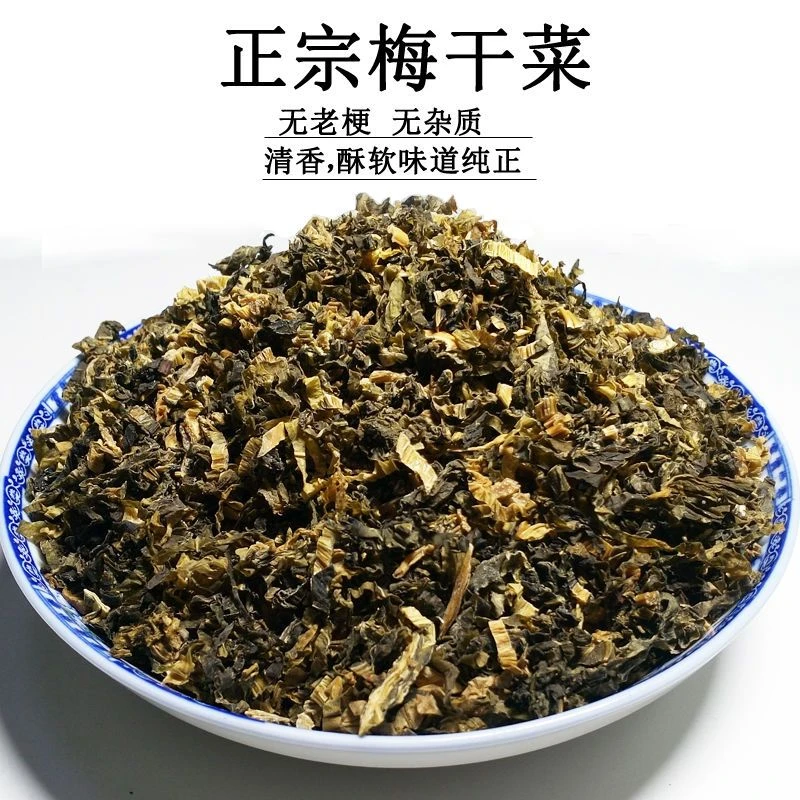 农家自制梅菜干梅干菜家常菜梅菜扣肉梅菜肉饼主要食材250g包邮