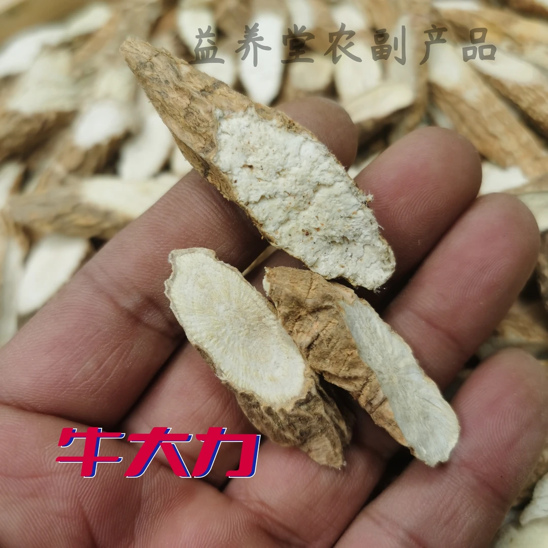 牛大力100g/250g/500g牛大力根农家干货金钟根煲汤材料农产品