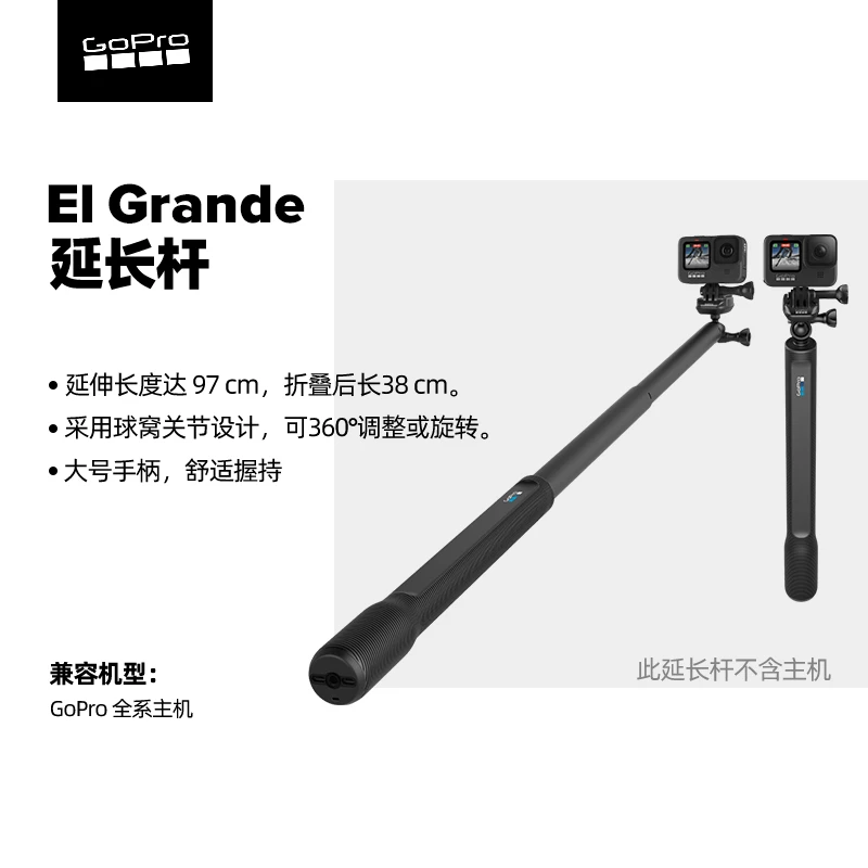 GoPro97厘米延长自拍杆EI Grande自拍杆 舒适折叠延长杆加长防抖