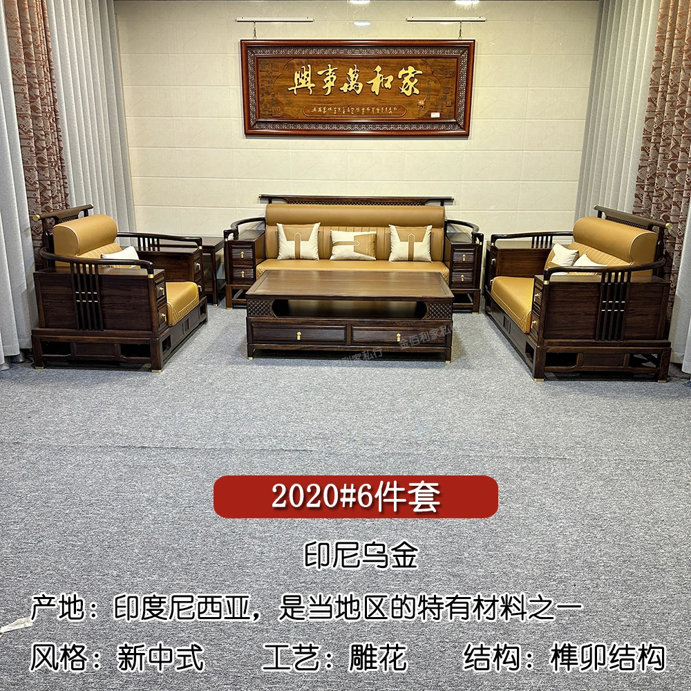 【定金】印尼大乌金-2020#6件套（123位）