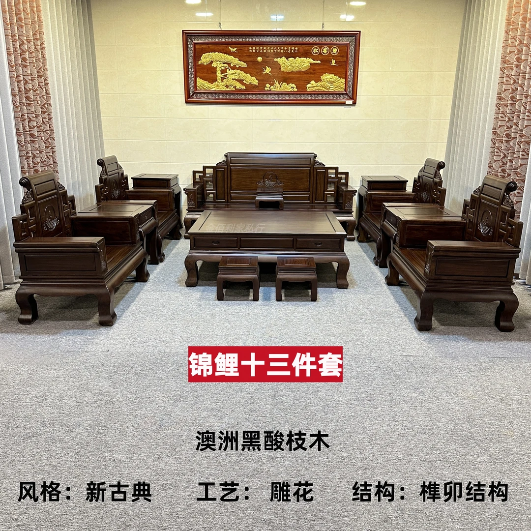 【定金】澳洲黑酸枝-锦鲤13件套