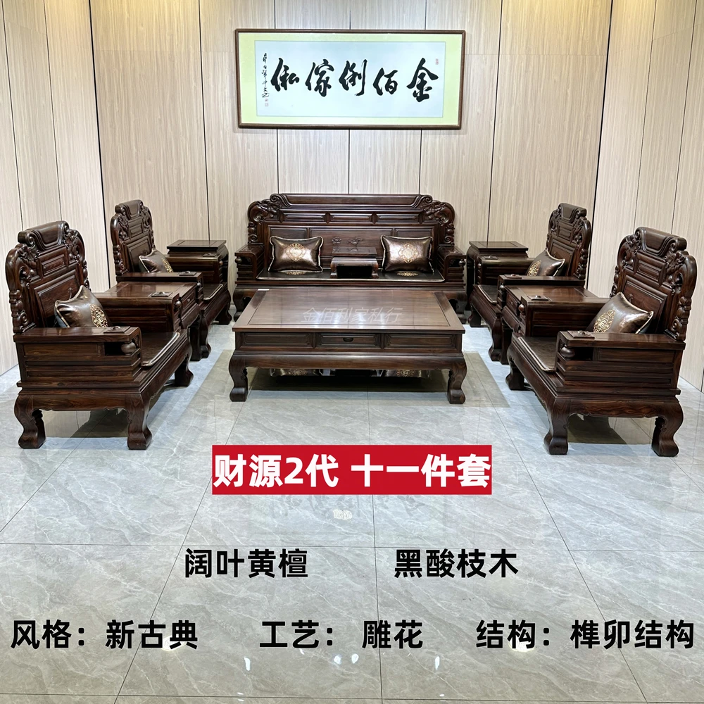 【定金】阔叶黄檀-财源2代11件套