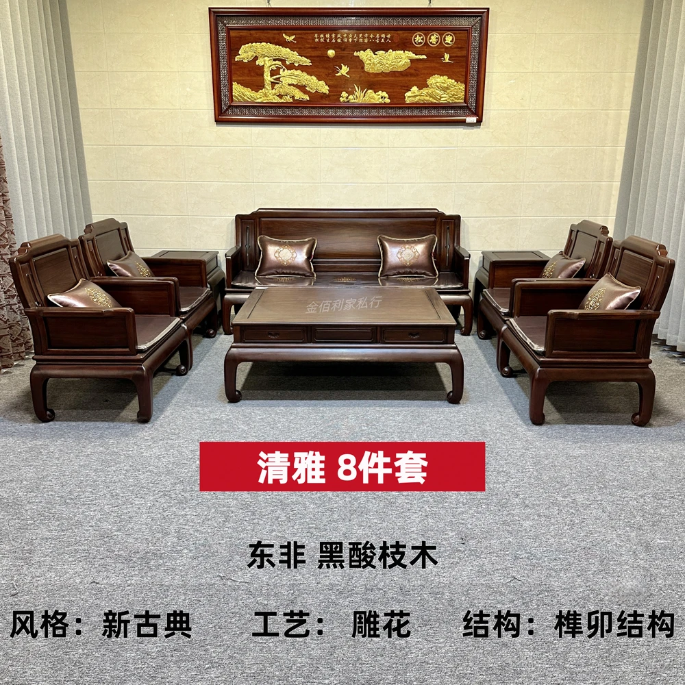 【定金】东非酸枝-清雅8件套