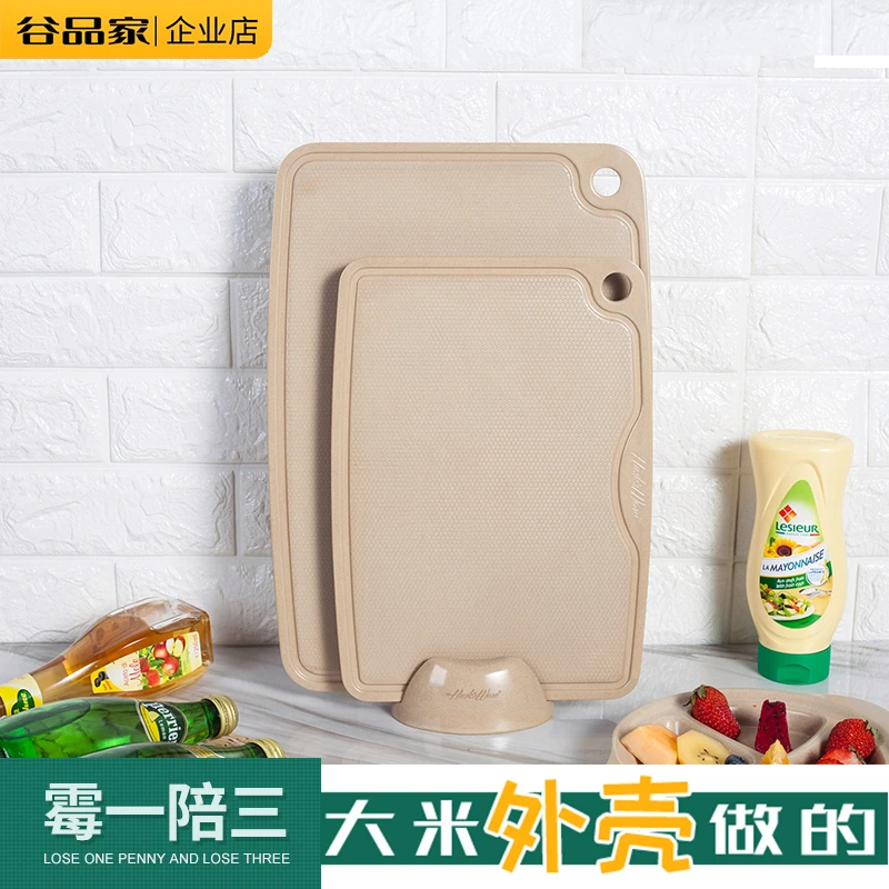 谷品家稻壳切菜板家用商用厨房防水防霉不留痕砧板简约环保