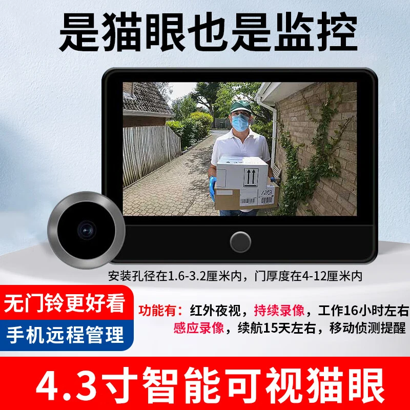 智选可视门铃监控器家用无线超清显示屏防盗入户门智能猫眼摄像头