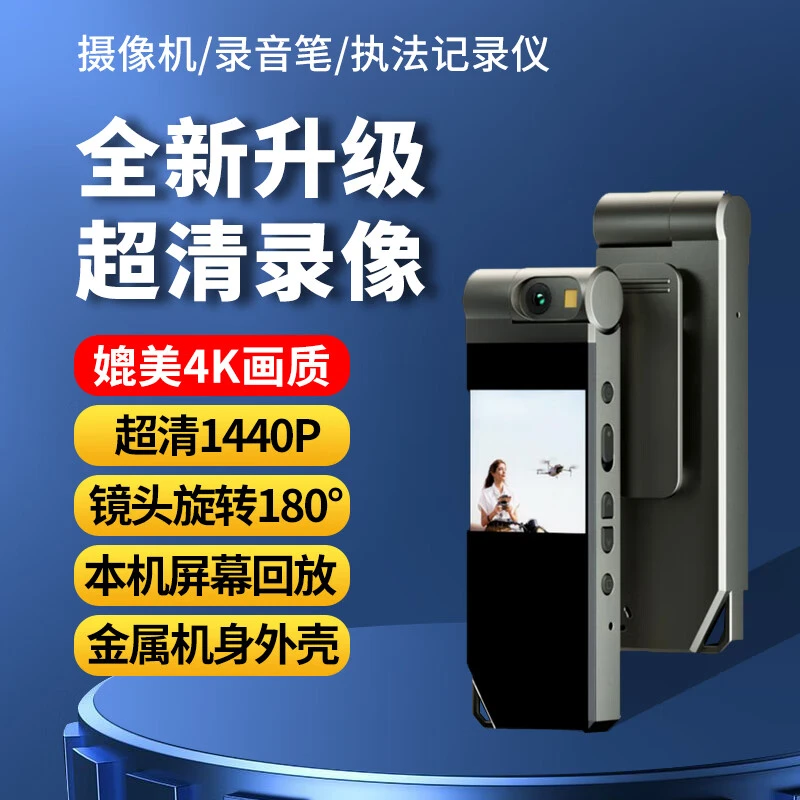 4K超高清小型便携摄像头随身摄影机录像录音户外执法记录仪背夹DV