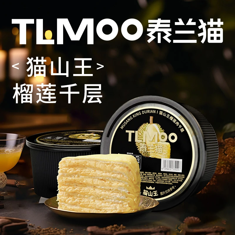 泰兰猫猫山王榴莲千层奶油奶香蛋糕下午茶软糯糕点-ty3