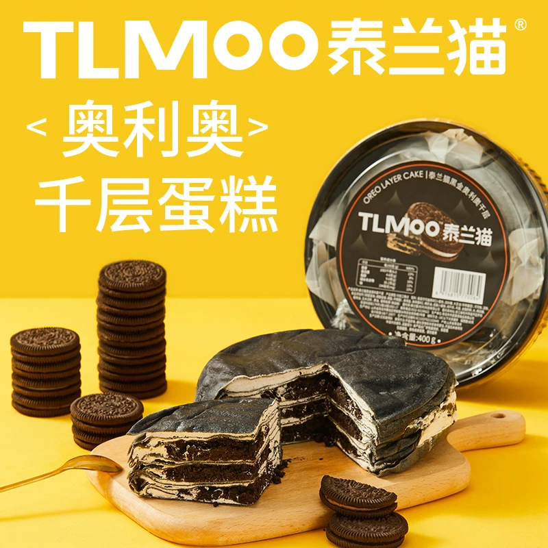 【双11商城补贴】泰兰猫黑金奥利奥千层蛋糕甜点慕斯低糖400g*2盒