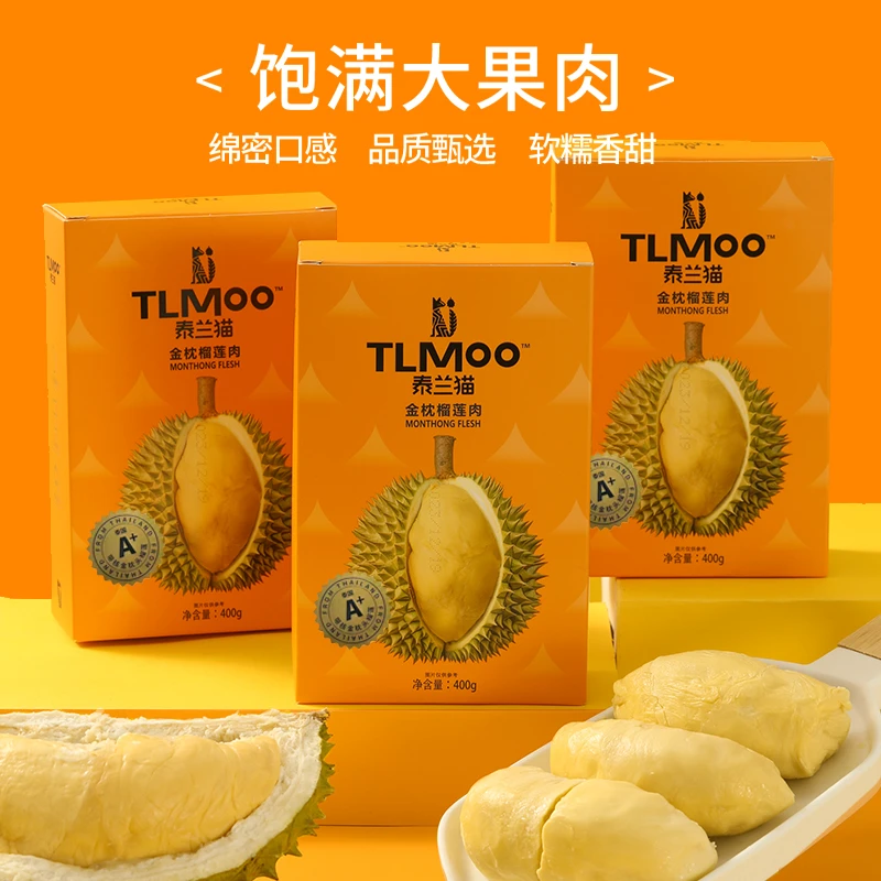 泰国进口金枕头冷冻榴莲肉400g*3盒