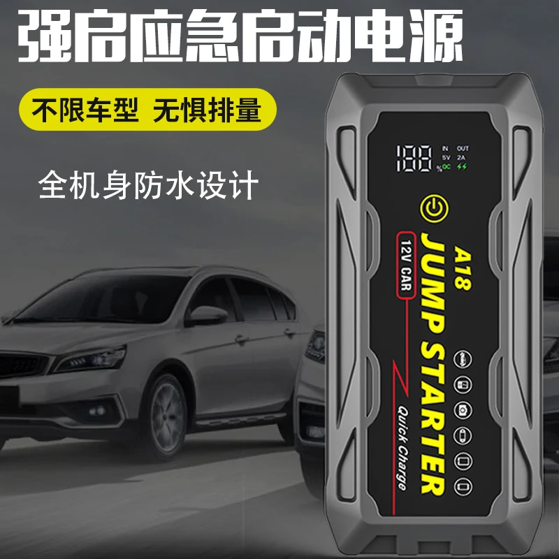 汽车应急启动电源便携式车载12V汽车电瓶应急打火搭电启动宝
