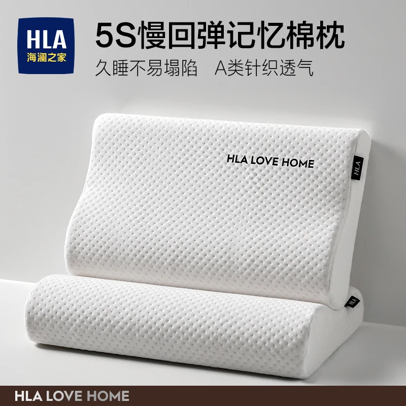海澜之家记忆棉枕头慢回弹零压枕芯成人护颈椎助睡眠针织棉家用枕