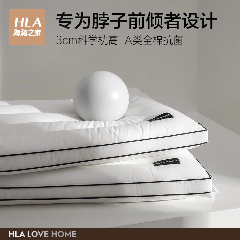 HLA/海澜之家全棉黑标扁平枕头超矮薄枕软枕芯一对家用男成人儿童