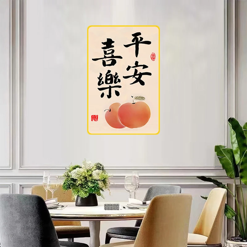 F28平安喜乐装饰画客厅墙面挂画家居饰品乔迁新居礼品装饰画