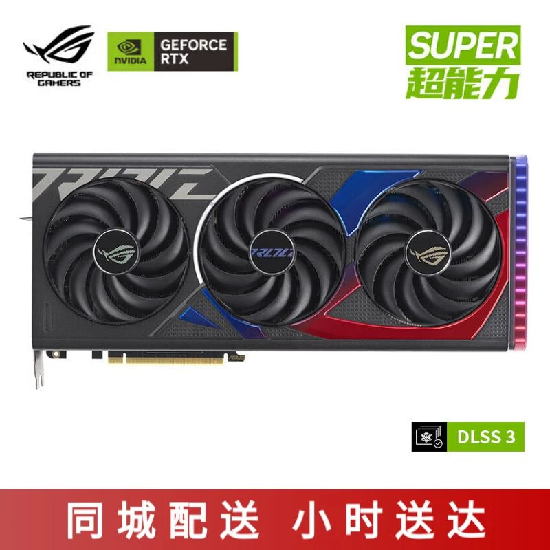 华硕ROG STRIX RTX4070 SUPER O12G GAMING电竞游戏独立显卡