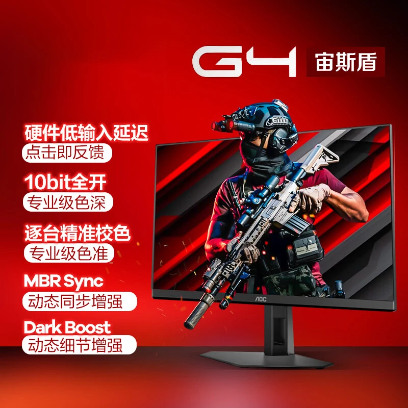 AOC Q24G4E 23.8英寸2K 180Hz游戏电竞显示器FastIPS屏 出厂校色