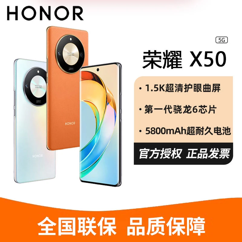 95新 honor/荣耀 荣耀X50 12+256G 5G 超清双卡曲屏