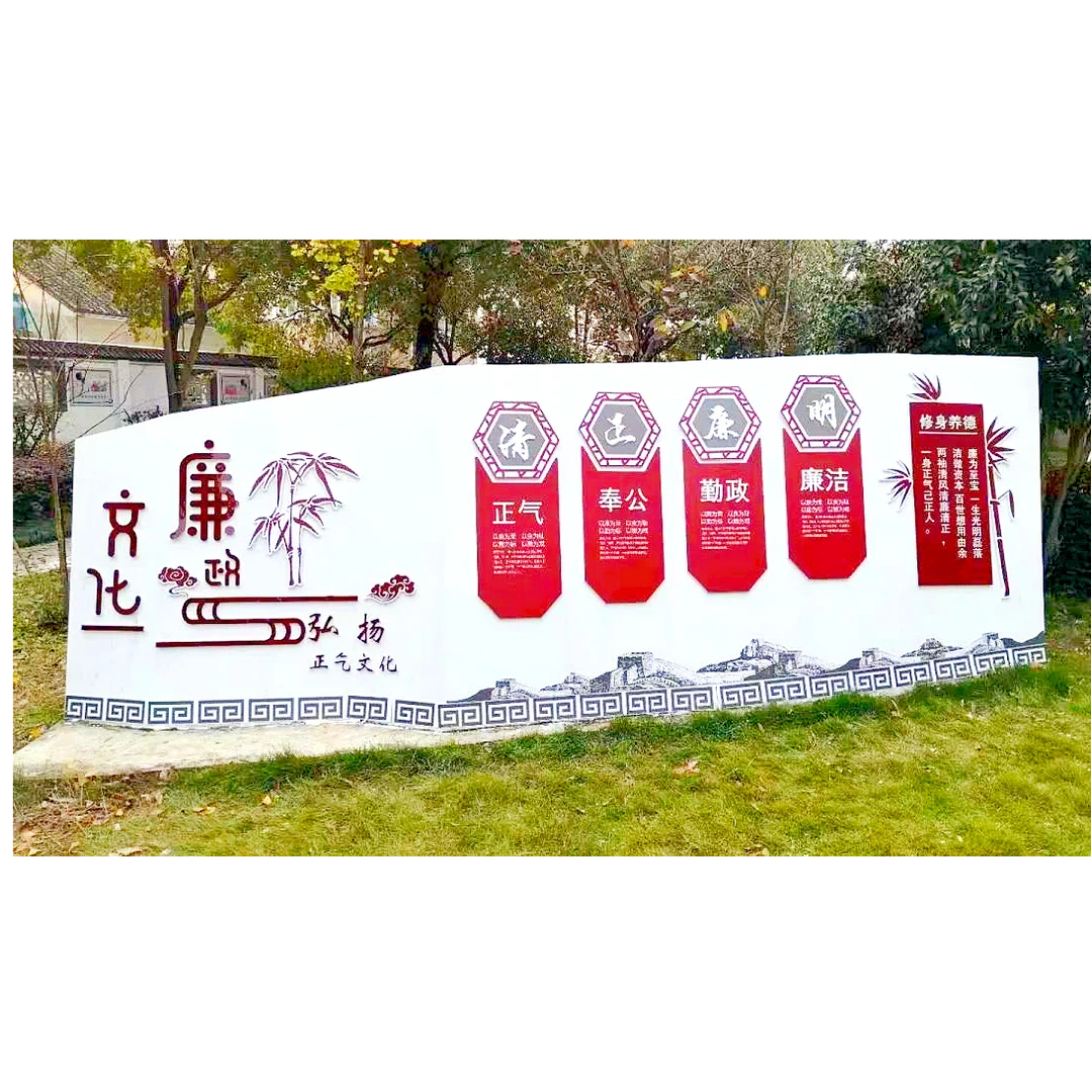 定制法制廉政主题公园标牌立式广告牌