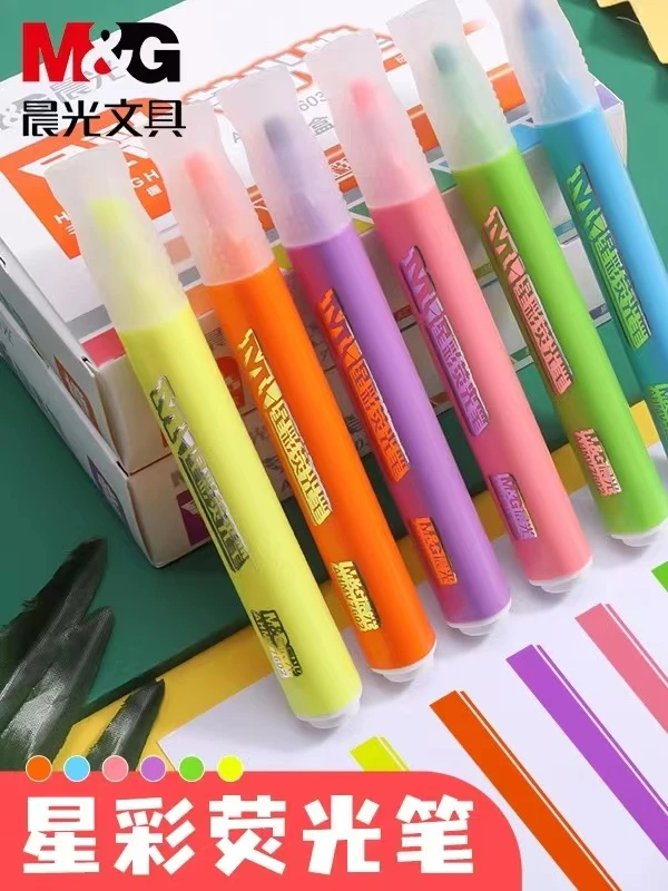 晨光荧光笔·大容量做笔记