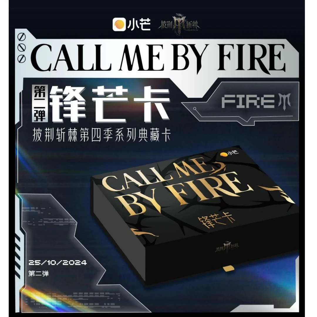 卡牌盲盒披荆斩棘的哥哥第四季锋芒卡第二弹收藏卡