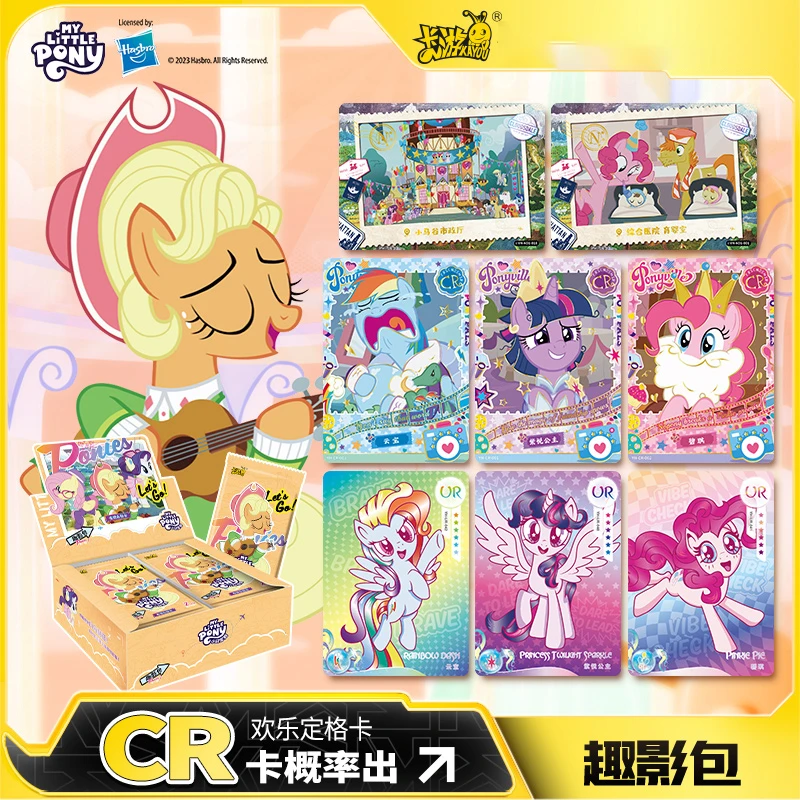 小马宝莉卡片正版趣影包第1弹拆卡CR卡UR卡黑背卡牌